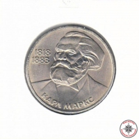 1 руб 1983г 100 лет со дня смерти Карла Маркса