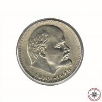 1 руб 1970г