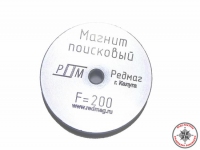 Односторонний поисковый магнит Редмаг F200